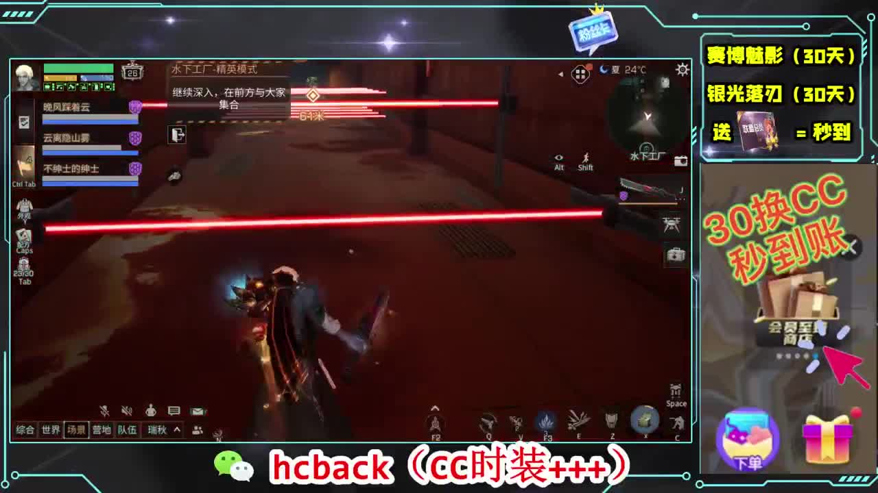 会员商店刷月卡换CC秒到 第2段