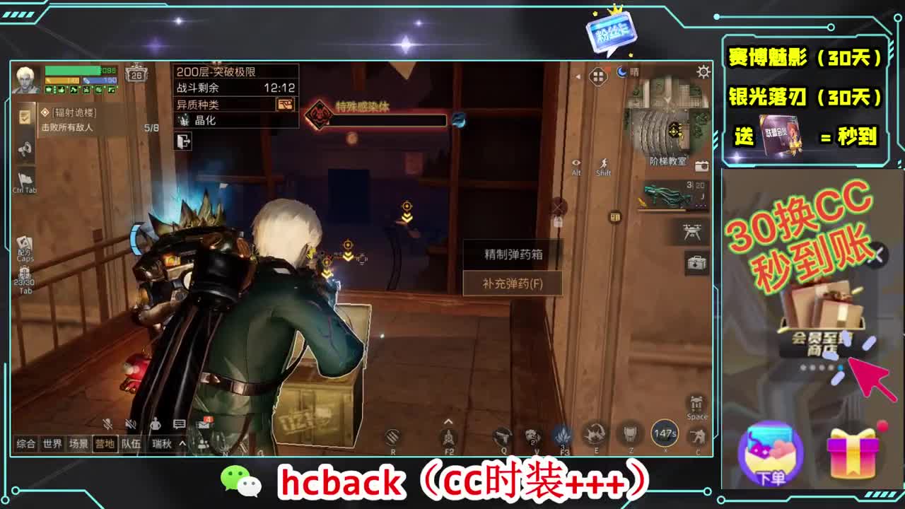 会员商店刷月卡换CC秒到 第3段