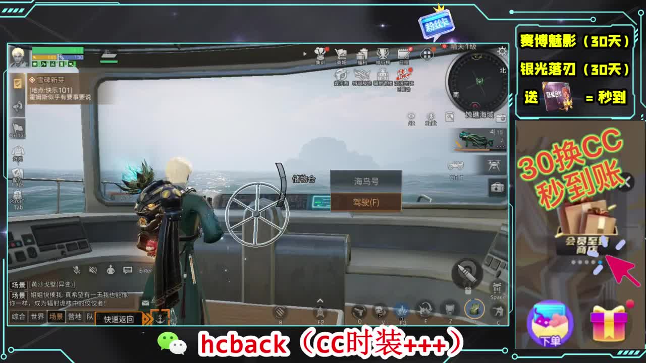 会员商店刷月卡换CC秒到 第4段