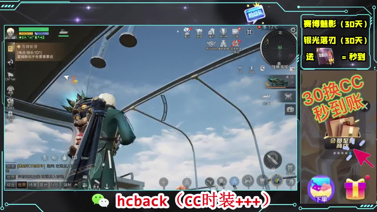 会员商店刷月卡换CC秒到 第6段