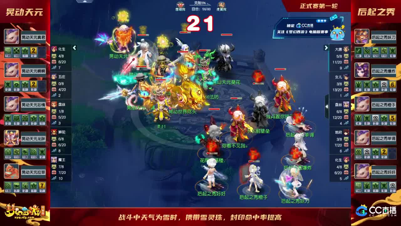 【重播】群雄逐鹿X9精英争霸赛-第一赛季正式赛 第4段