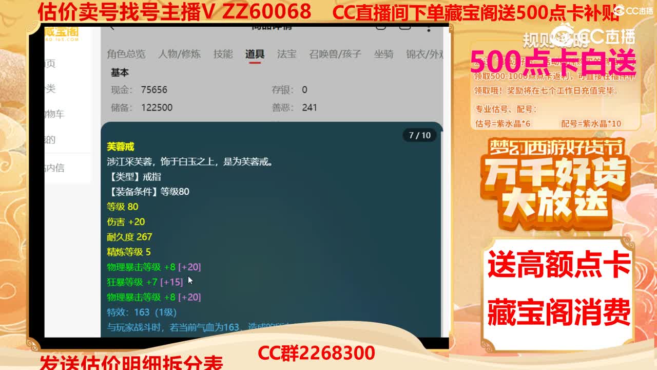 【主播点评】15860690