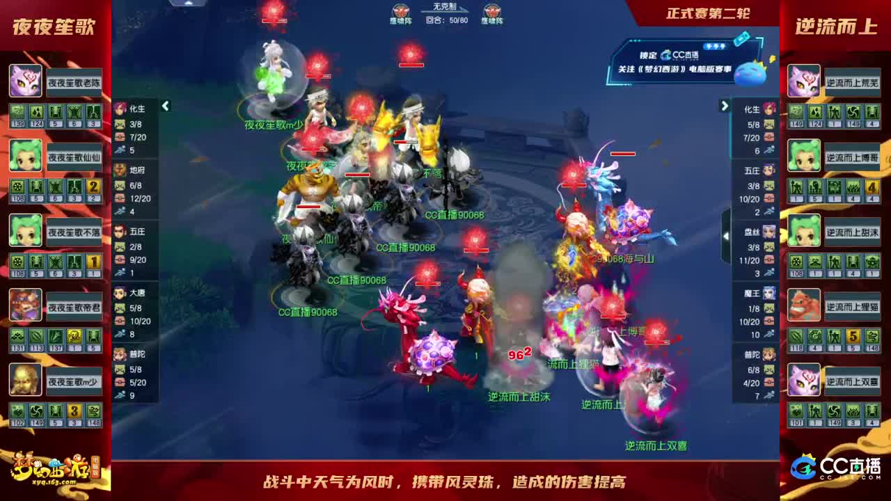 【重播】群雄逐鹿X9精英争霸赛-第一赛季正式赛 第8段