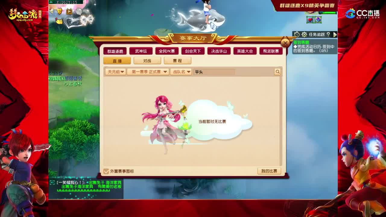 【重播】群雄逐鹿X9精英争霸赛-第一赛季正式赛 第9段