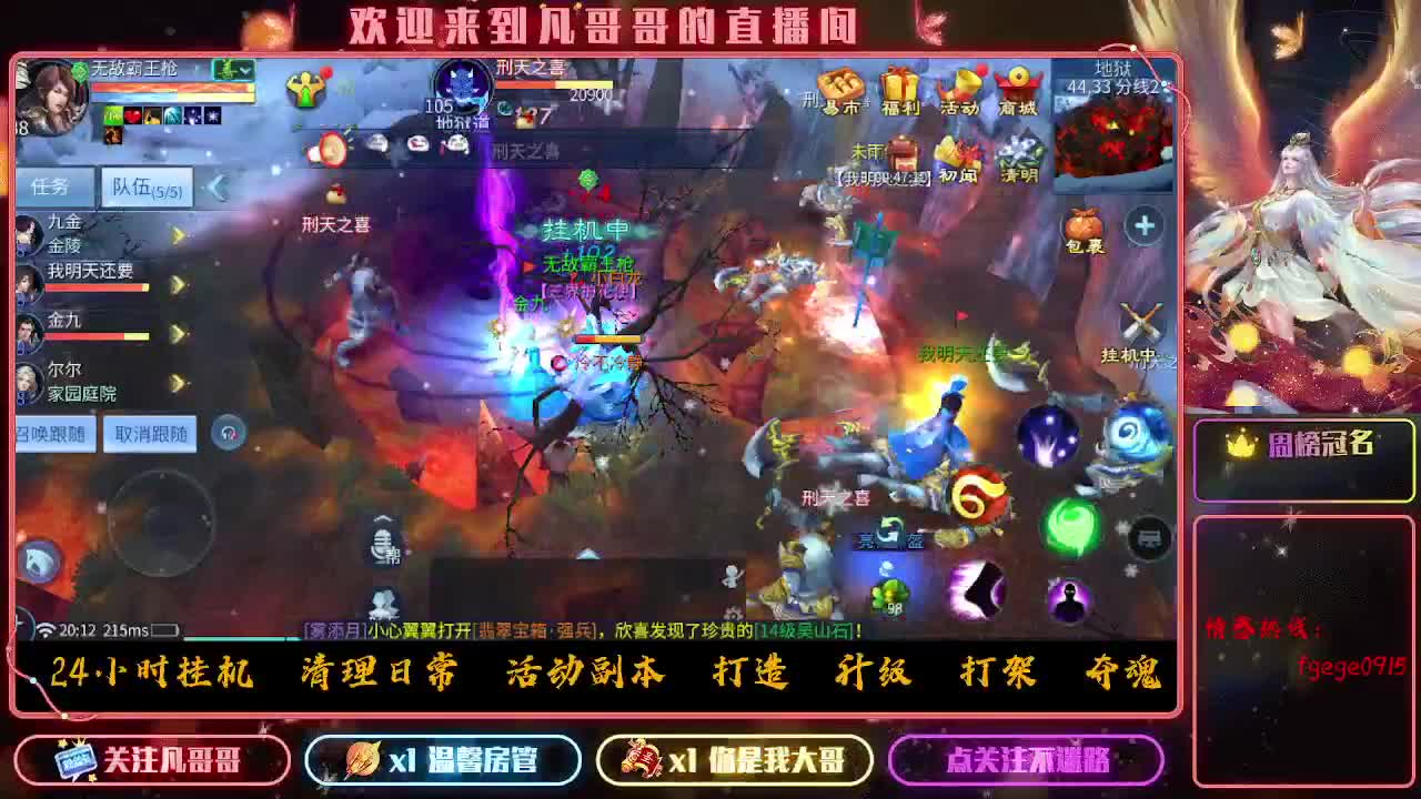 新大区接资源 有没有老板去的 第2段