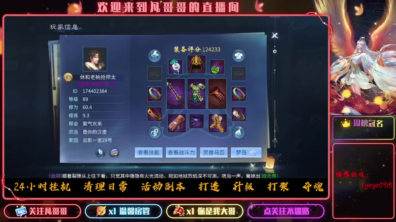 新大区接资源 有没有老板去的 第3段