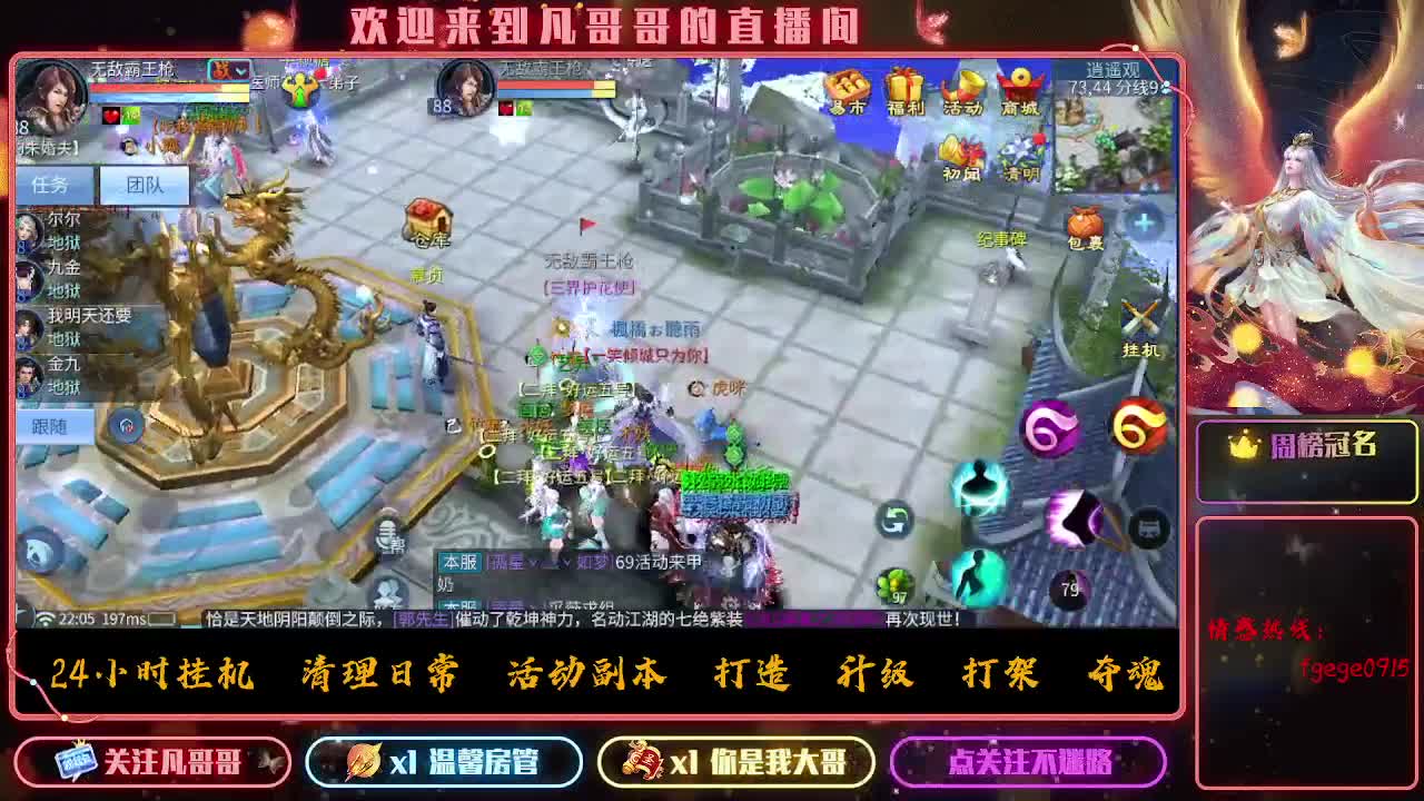 新大区接资源 有没有老板去的 第6段
