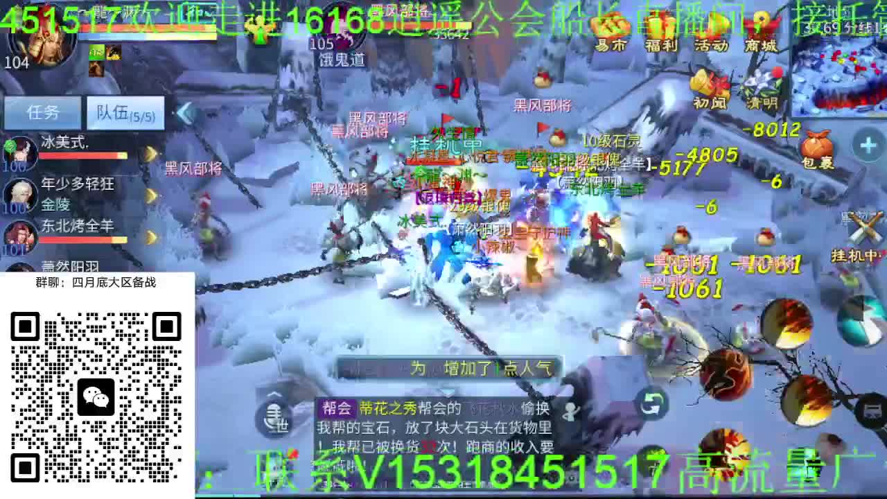 逍遥公会招主播，接托管打造冲榜！大区备战 第1段