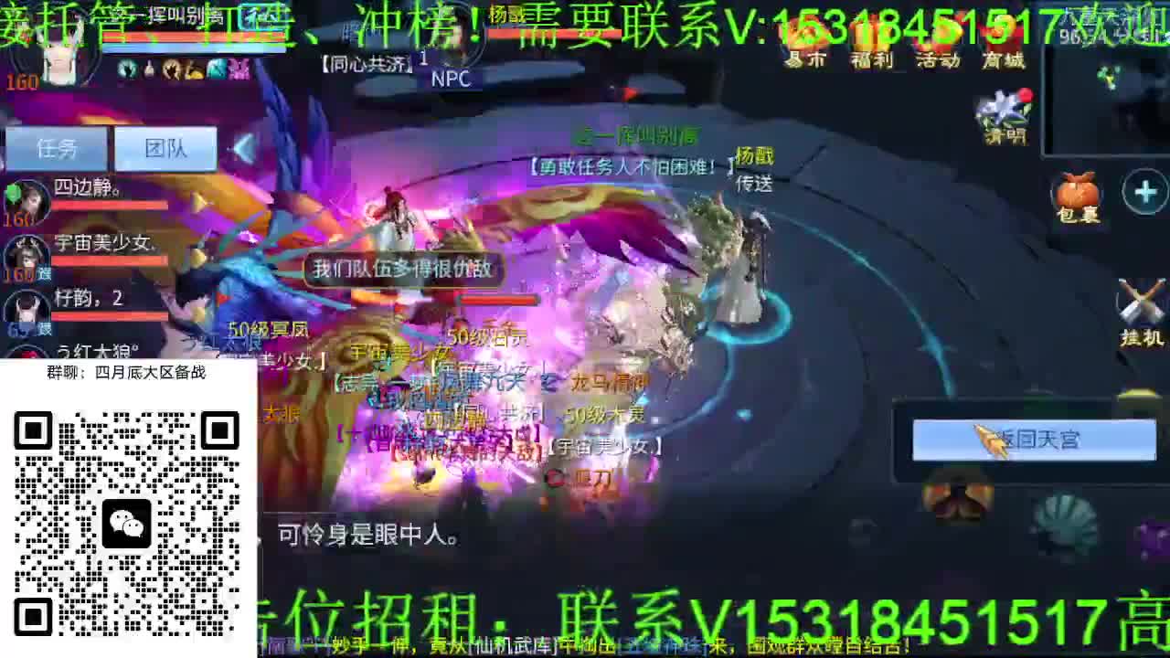 逍遥公会招主播，接托管打造冲榜！大区备战 第3段