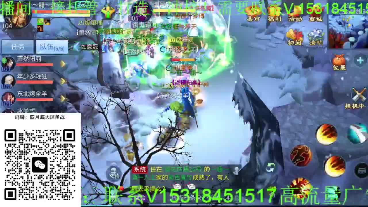 逍遥公会招主播，接托管打造冲榜！大区备战 第6段