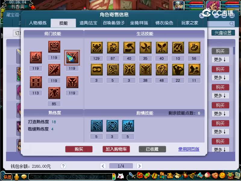 109魔王