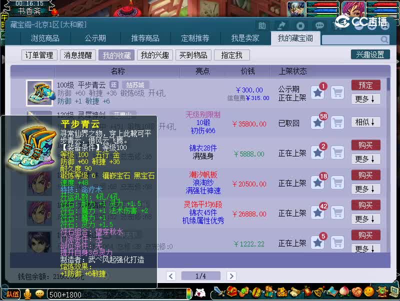 100鞋子