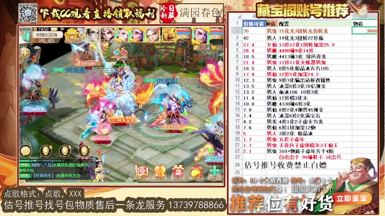 第一估价出号师 第4段