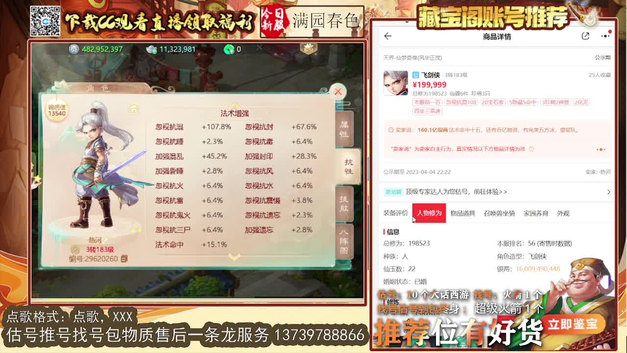 第一估价出号师 第7段