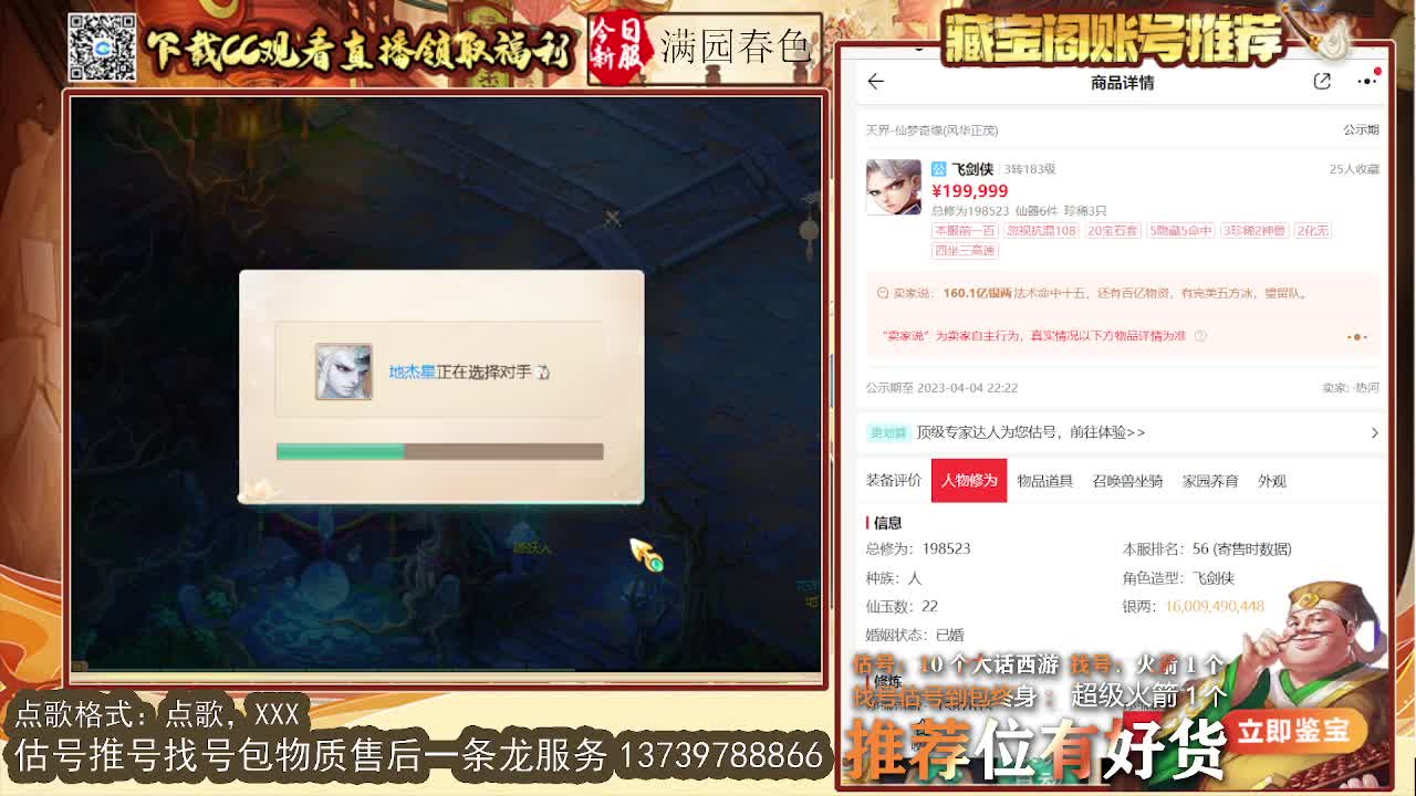 第一估价出号师 第8段