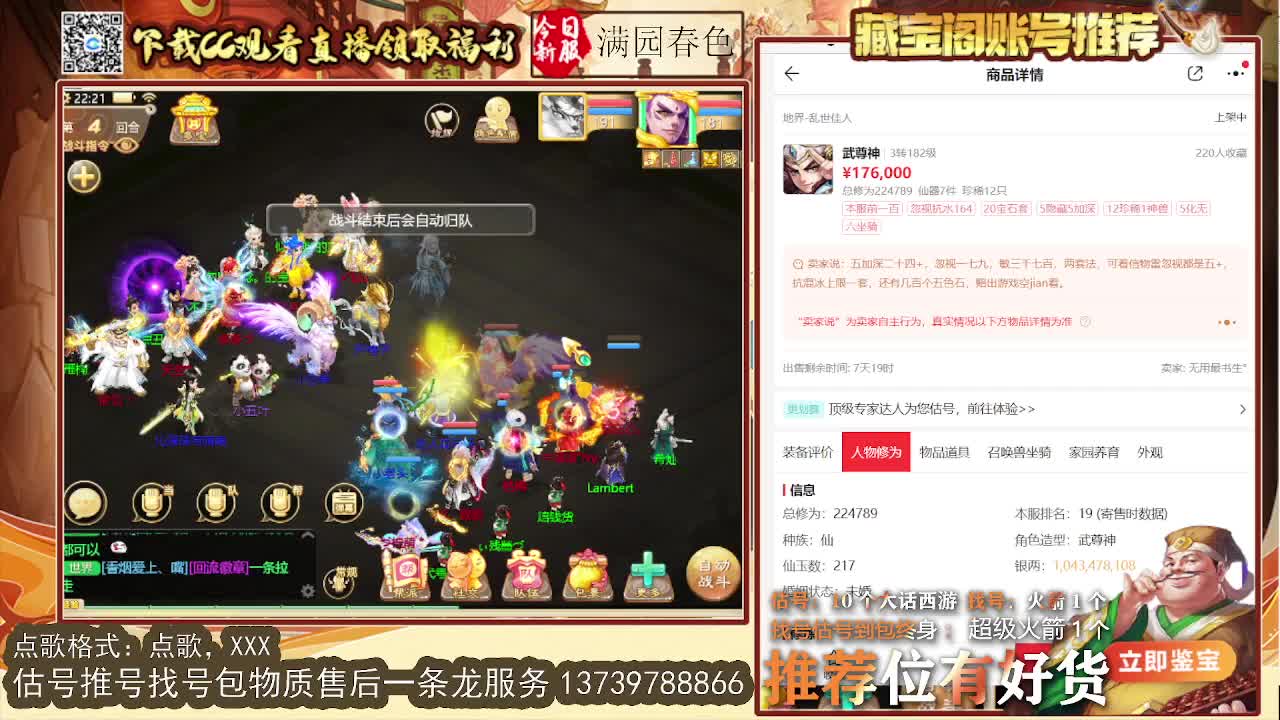 第一估价出号师 第9段