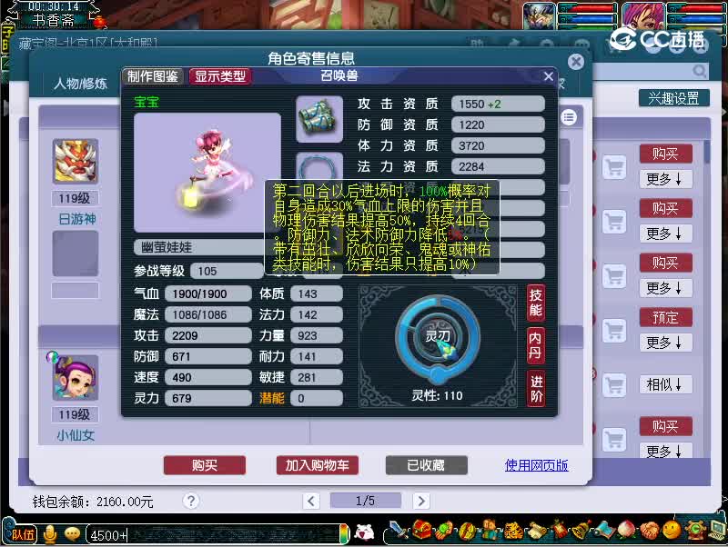 109神木林