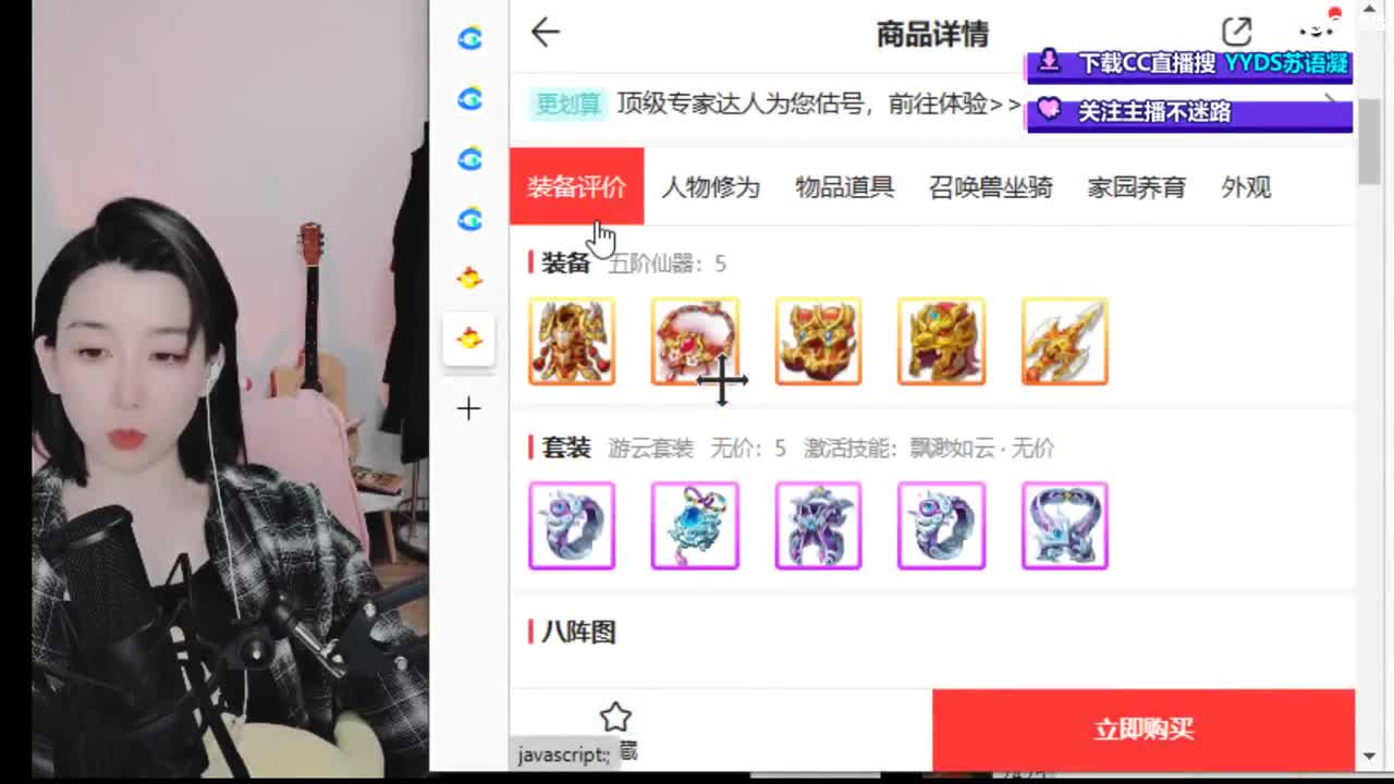 接日常 200 新区打造  看号估号 第1段