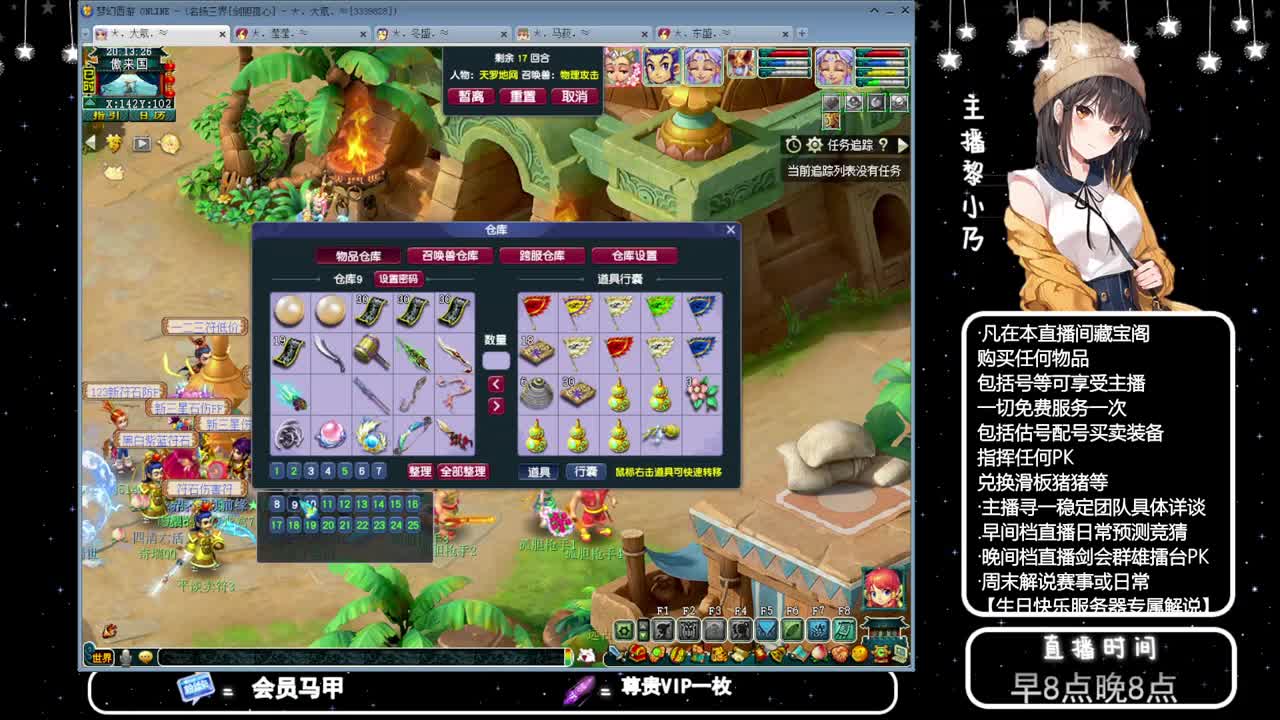 乃姐-接天元指挥寻团队 第2段