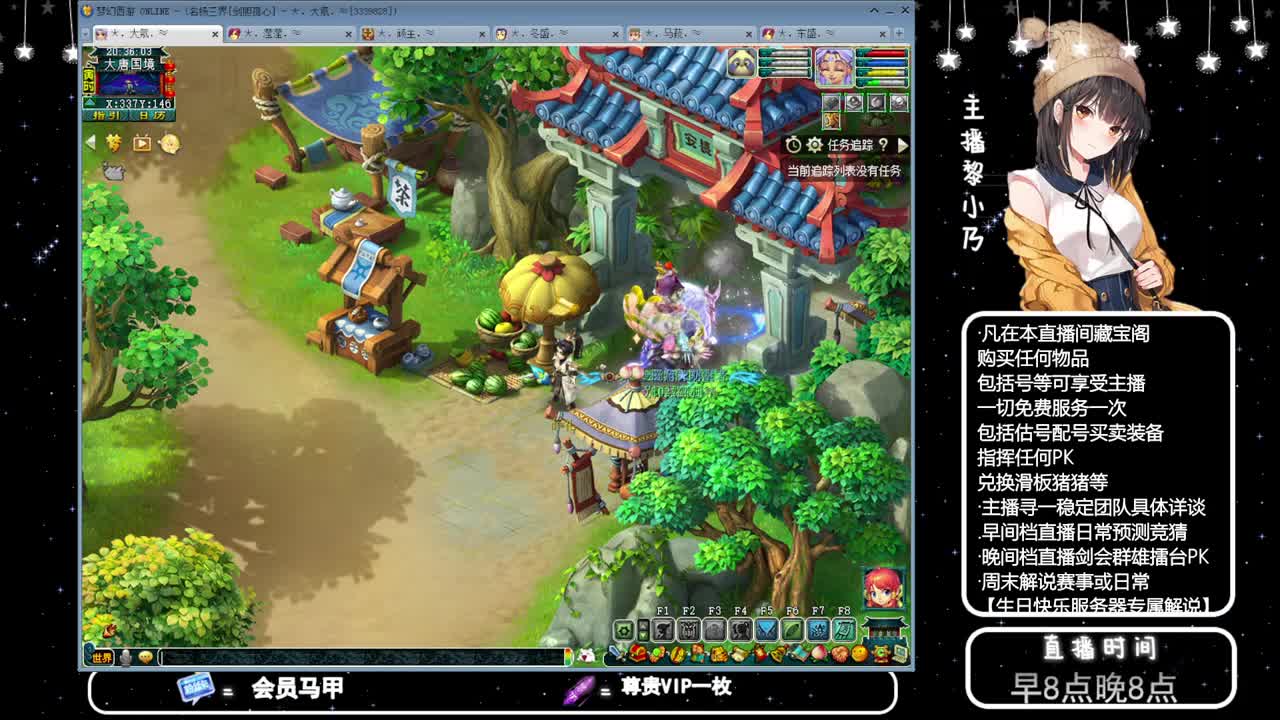 乃姐-接天元指挥寻团队 第3段