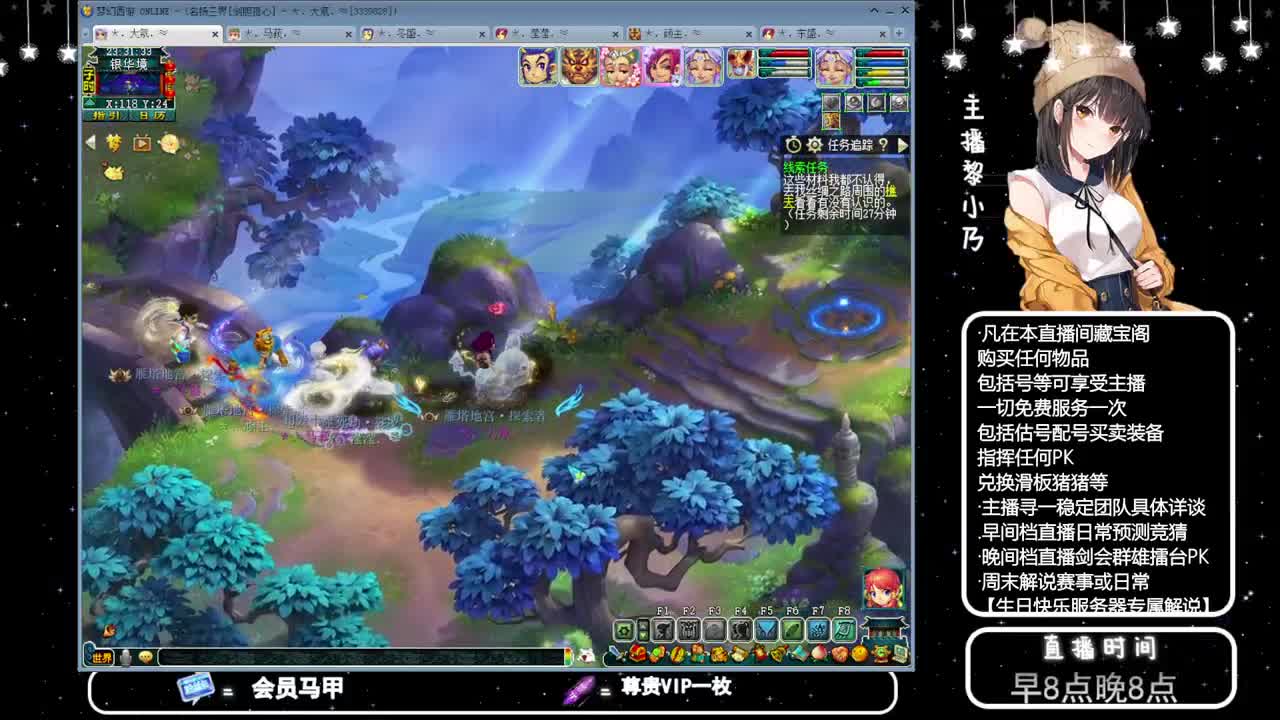 乃姐-接天元指挥寻团队 第9段