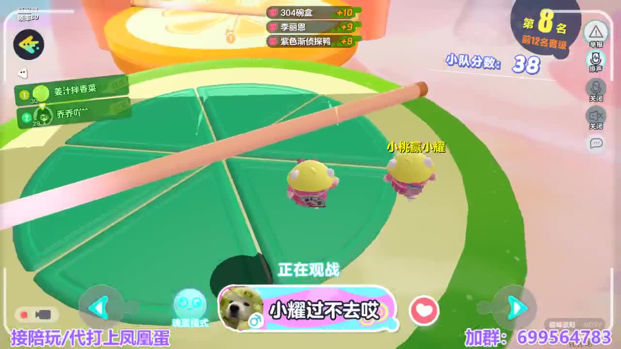 接陪代上凤凰蛋 第7段