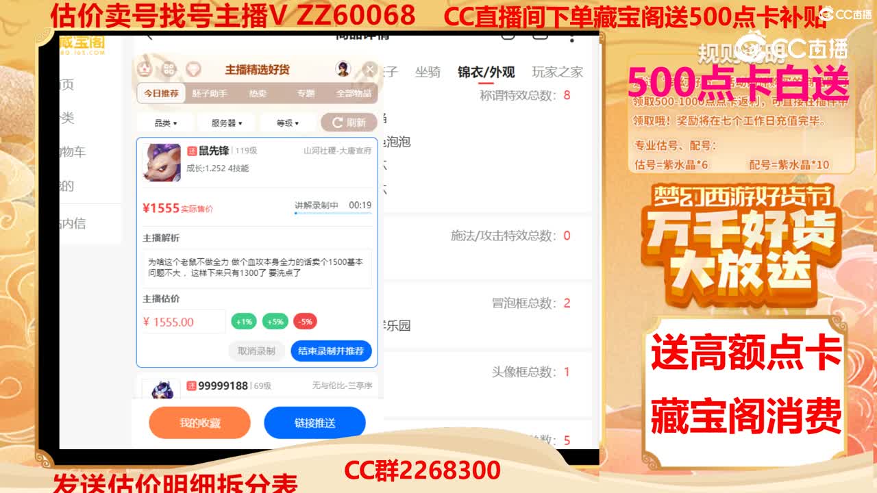 【主播点评】鼠先锋