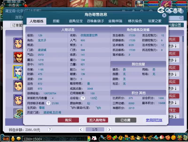 129凌波城