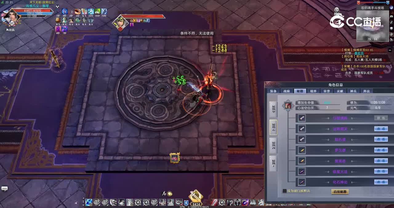 GacRunner64 2023-04-04 23-29-52-486-胜10点4寒冰天煞