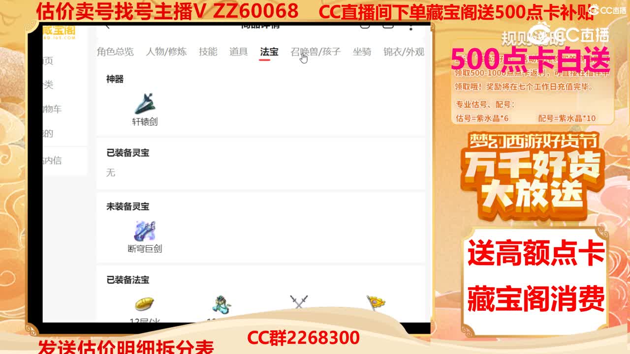 【主播点评】29820361