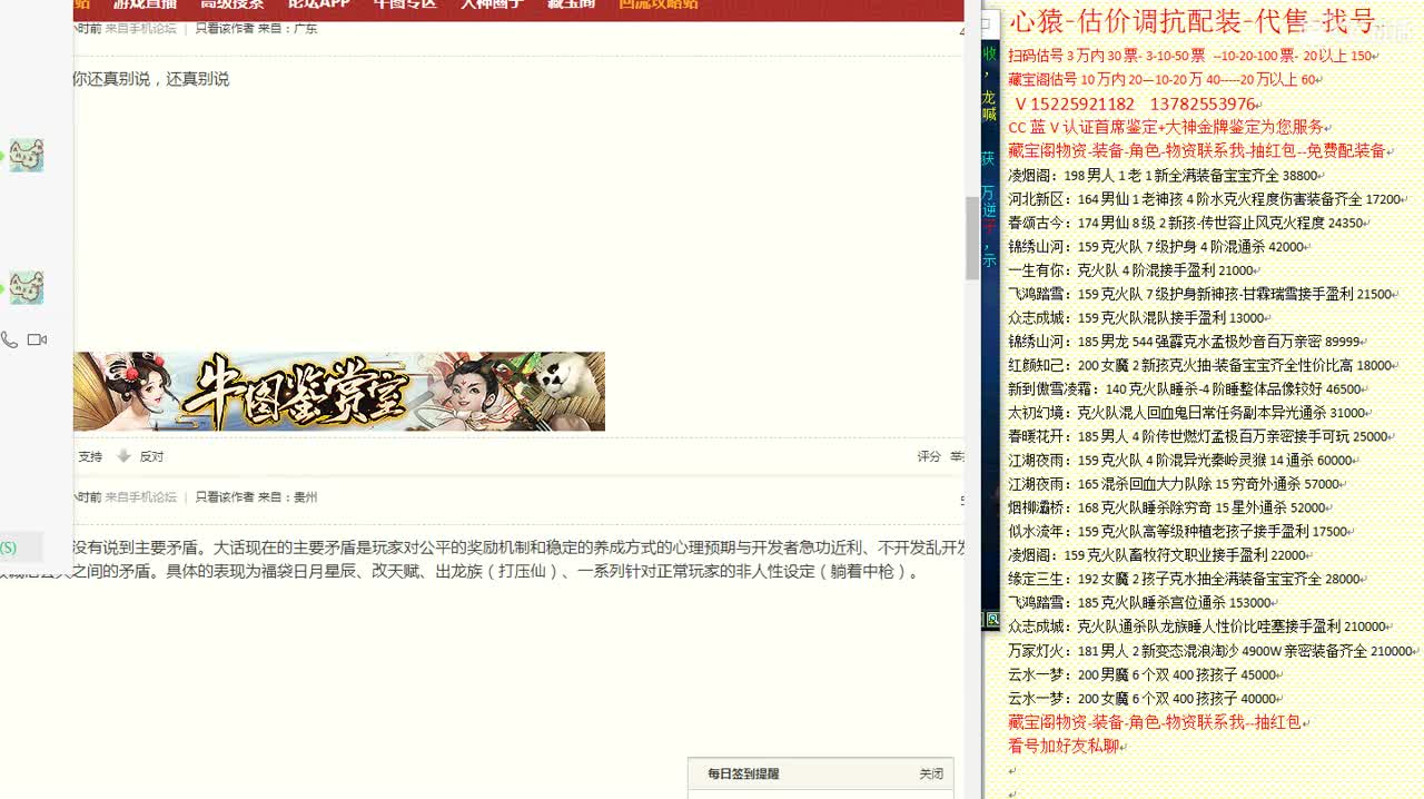 心猿-估价找号帮出号-养娃 第3段