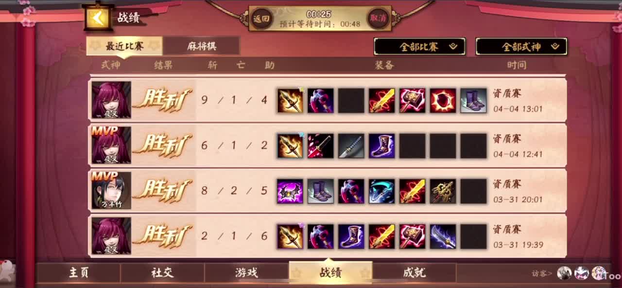 看比赛 第2段