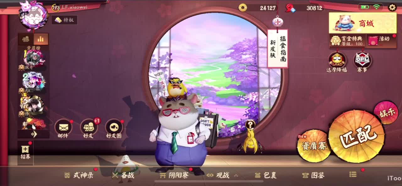 看比赛 第4段