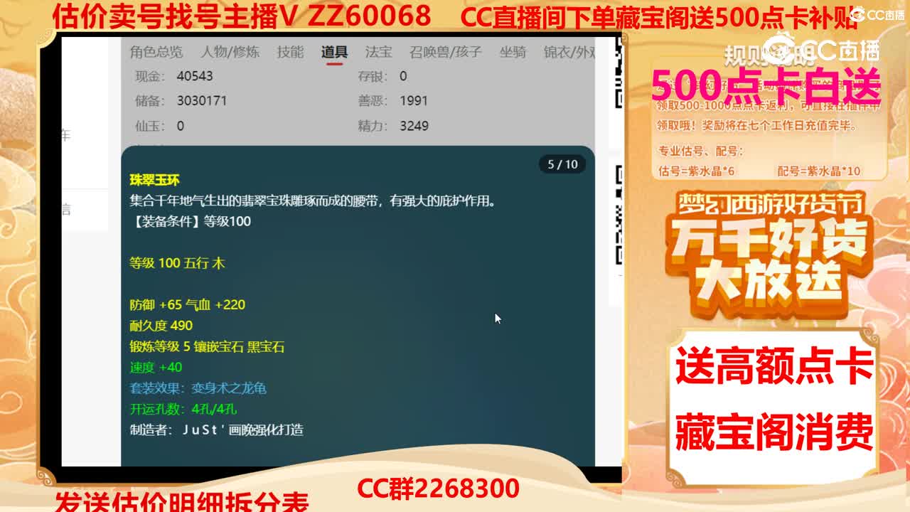 【主播点评】15323593