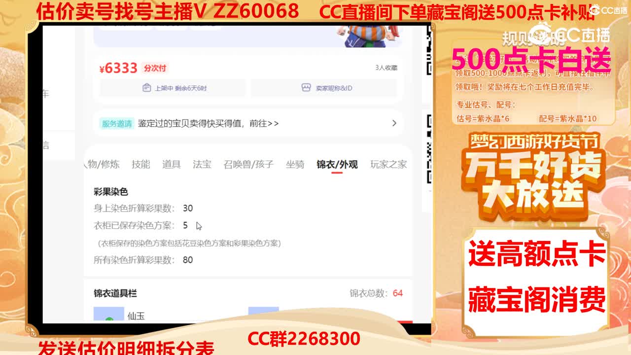 【主播点评】52013590