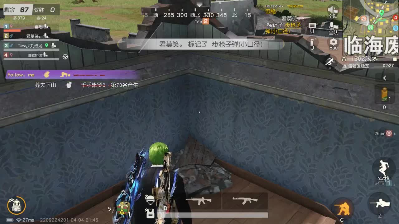 明天早起 第13段