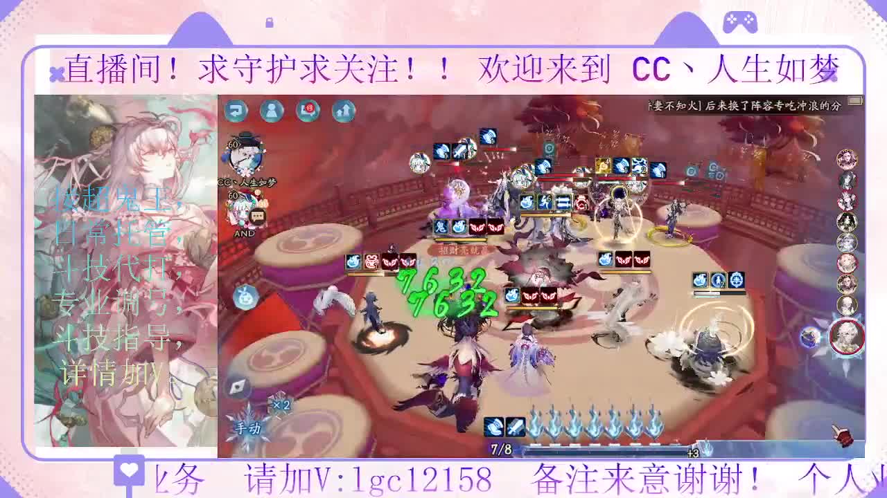 打打斗技，接斗技调号托管 第7段