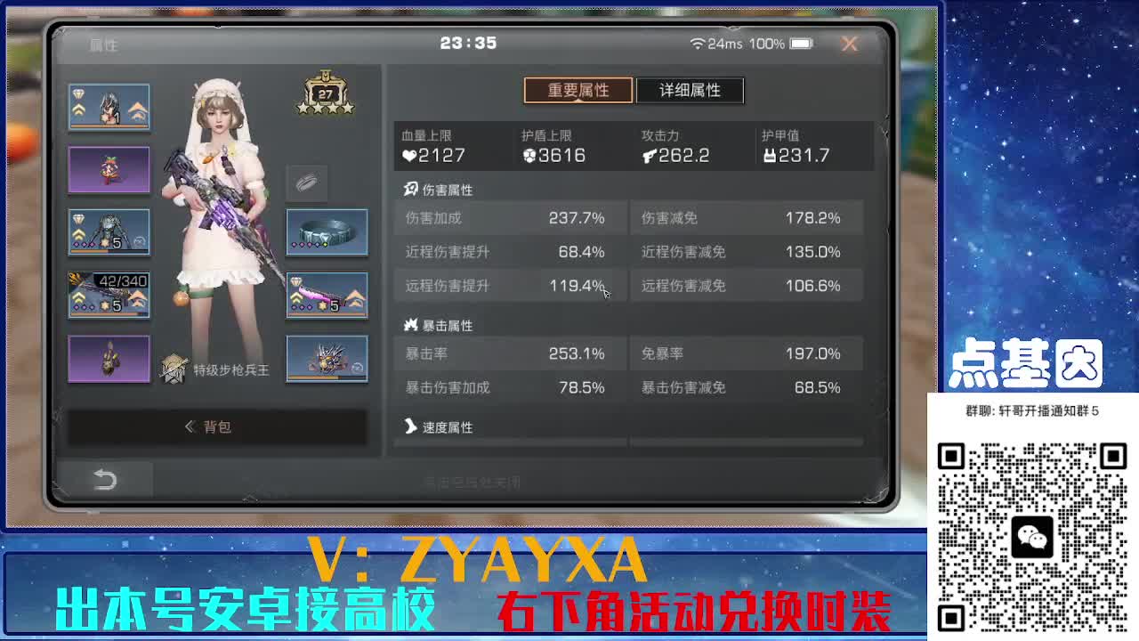 接225 234卡层乱过！金蓝CC秒到！ 第11段