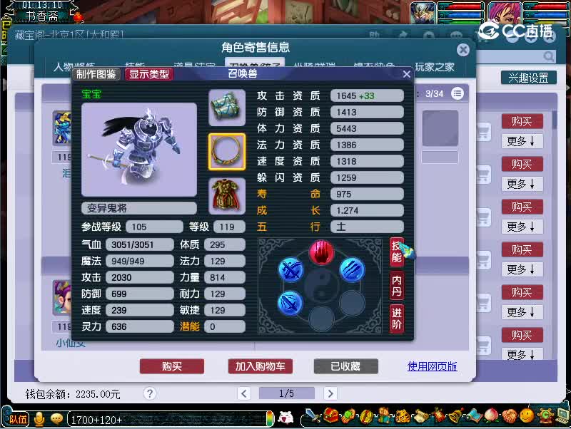 109凌波城