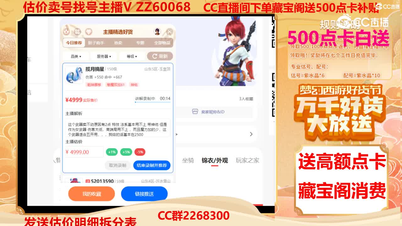 【主播点评】揽月摘星