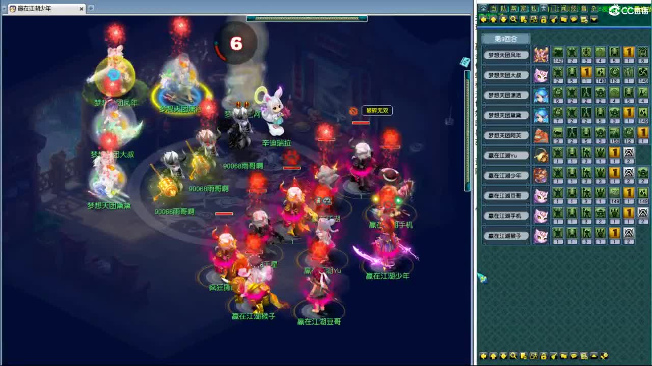 群雄正式赛 第1段