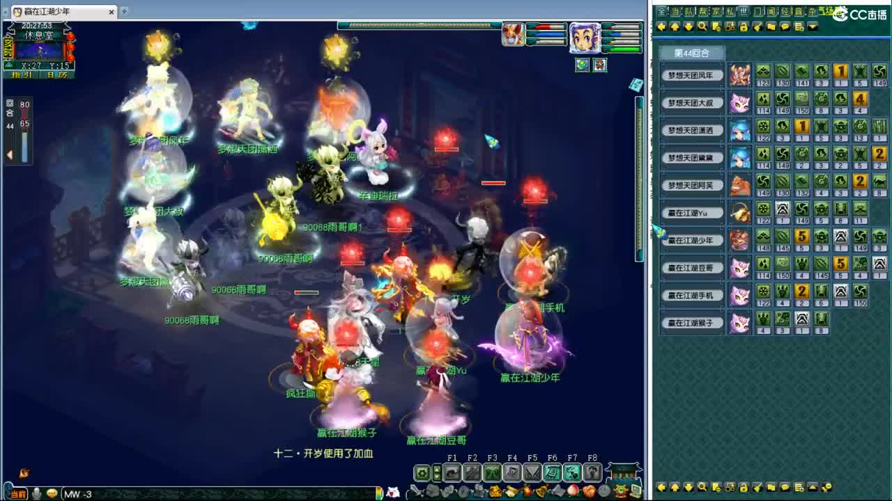 群雄正式赛 第3段