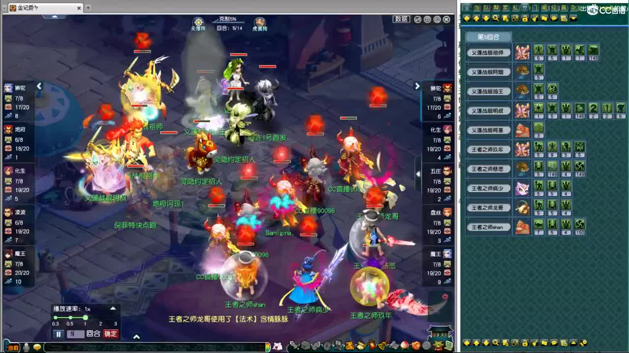 群雄正式赛 第4段