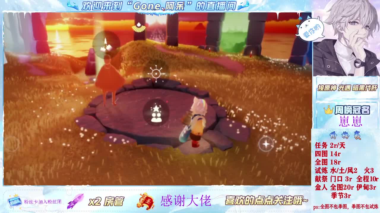 沉迷直播，无法自拔 第2段