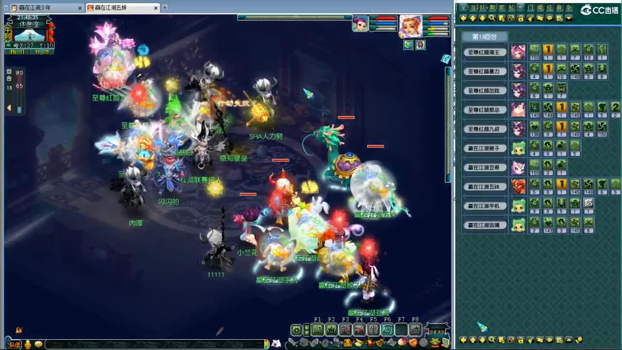 群雄正式赛 第5段