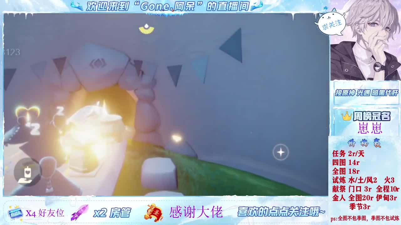 沉迷直播，无法自拔 第4段