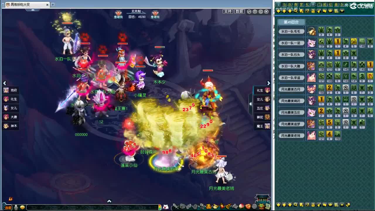 群雄正式赛 第7段