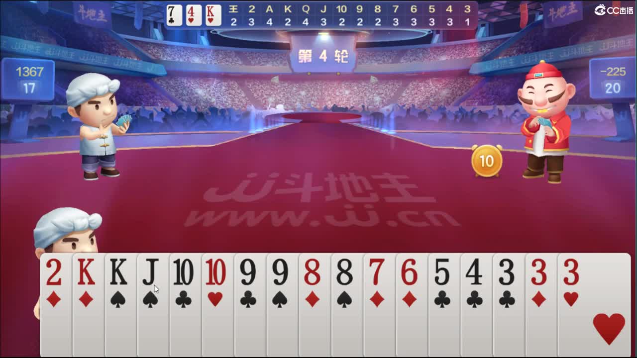 群雄正式赛 第8段