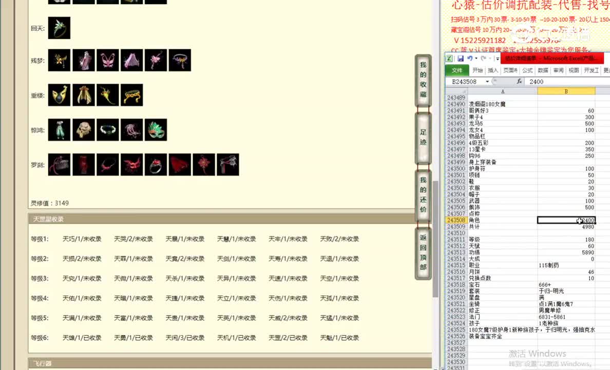 凌烟阁180女魔