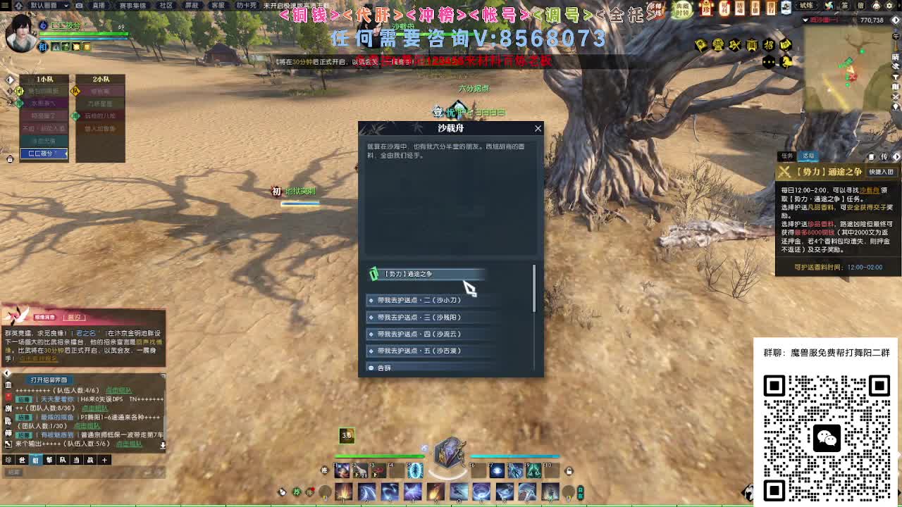 魔兽服帮打英雄舞阳 第2段